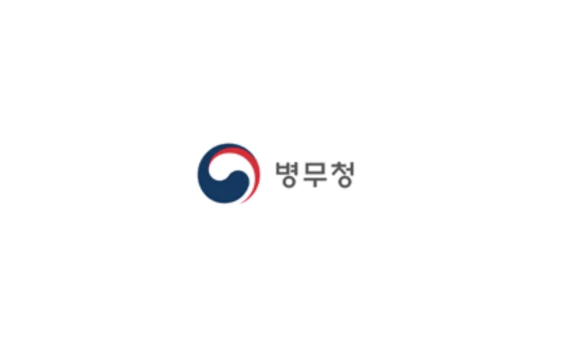 병무청, 사회복무요원 대상 보건복지분야 취업 지원 교육 추진