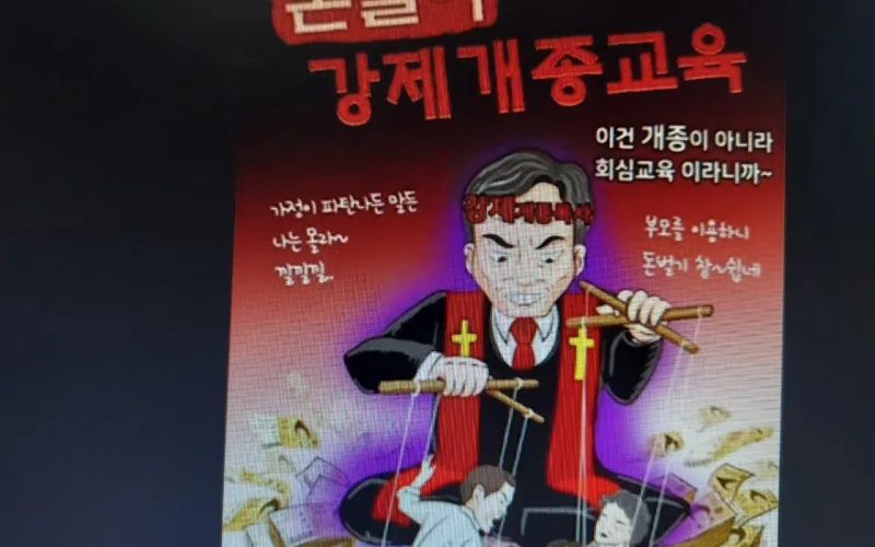 [칼럼] 범죄 행위를 하는 이들, 왜 수사기관에서 묵인 하는가
