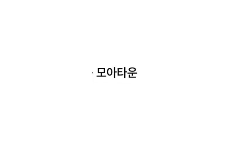 국토부-서울시 소규모주택정비 관리지역(모아타운) 공모 추진
