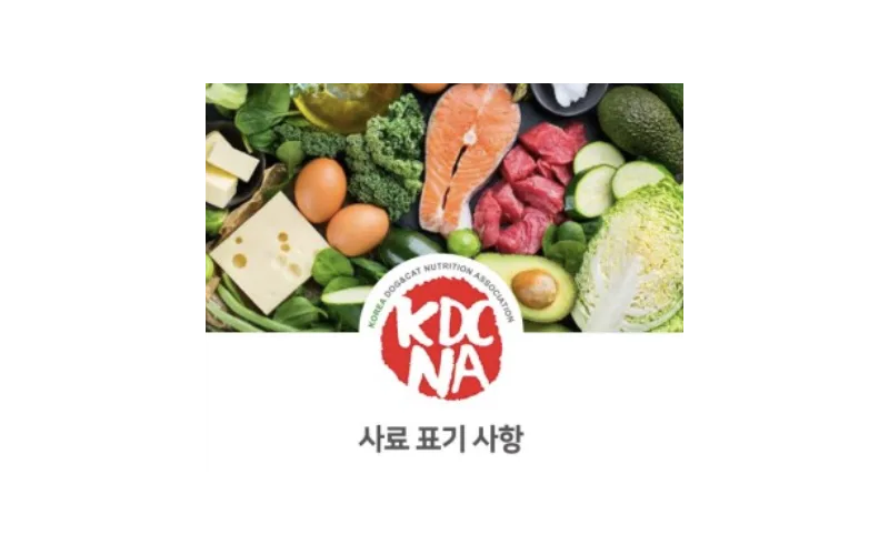 소비자가 이해하기 어려운 반려동물 사료 표시사항 개선해야