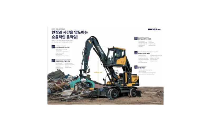 현대건설기계㈜, 한국구보다㈜ 건설기계 시정조치(리콜)