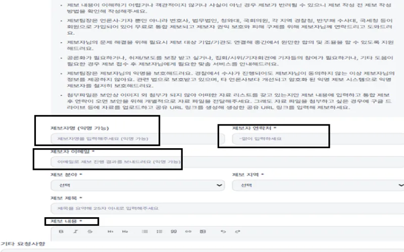 인천광역시 미추홀구 공식 취재질의 및 반론요청서(2부계속)
