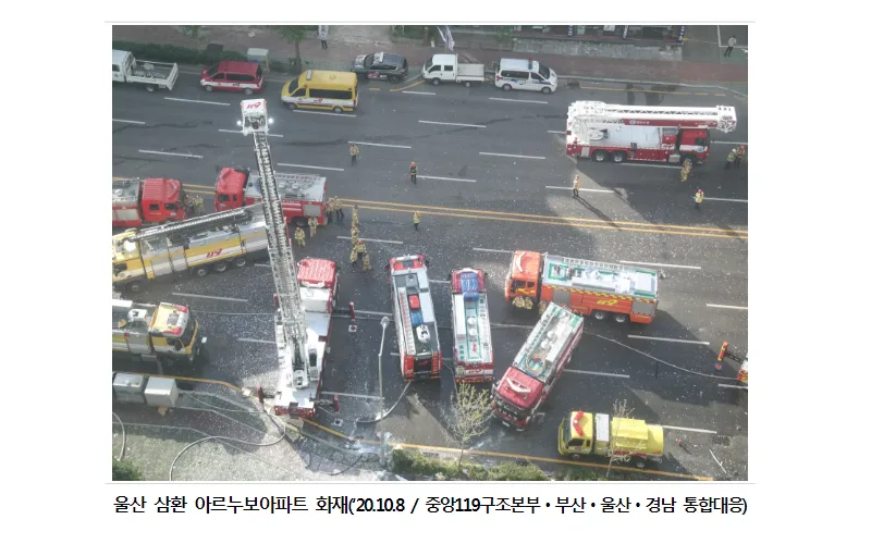 국가단위 재난 대응, 4개 권역별로 통합해 대응한다