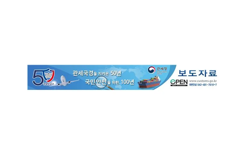 2020년 관세평가 품목분류 연구 공모전 우수작 발표회 개최