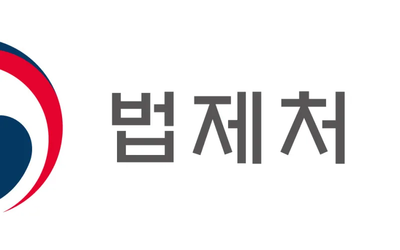 법제처, 6개 법률에 분리 선고(宣告) 도입 추진