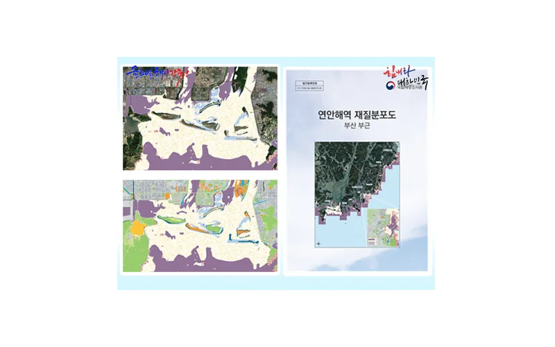 부산 ~ 경남 고성 연안의 표층은 뻘이 우세하게 분포