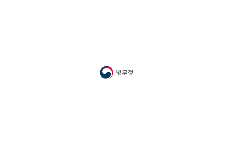 2021년 사회복무요원 군사교육소집 실시