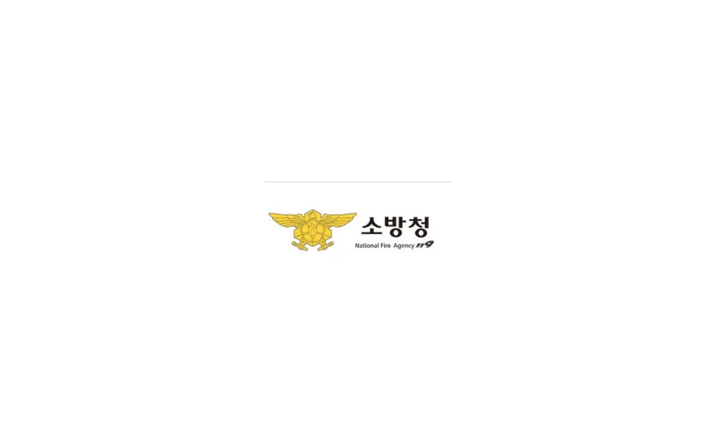 소방안전관리자 실무교육 내년 3월까지 온라인으로 이수 가능