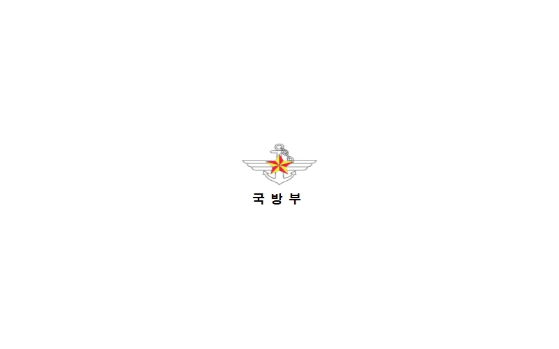 「병역판정 신체검사 등 검사규칙」개정안 입법예고