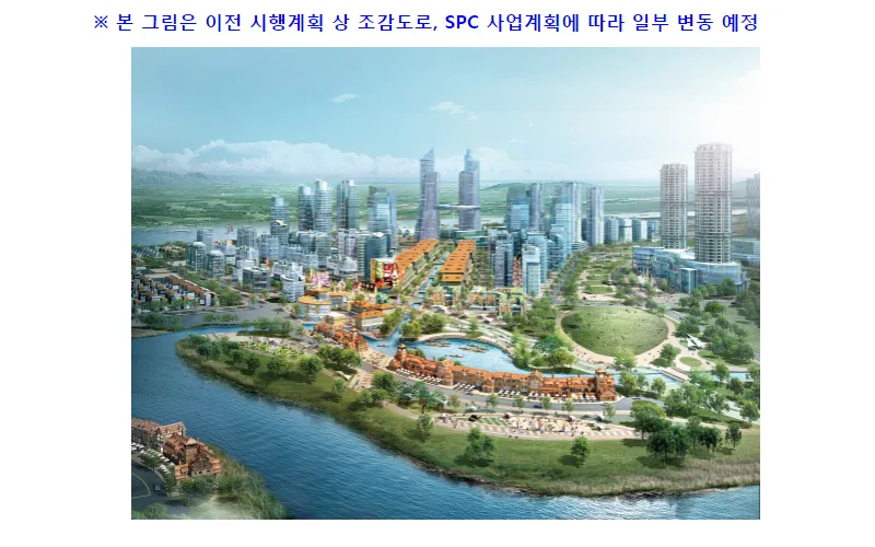 부산 국가시범도시 SPC 공모 우선협상대상자 선정