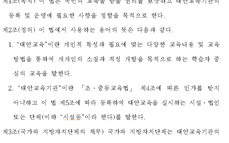 교육부 소관 2개 법안 국회 본회의 통과