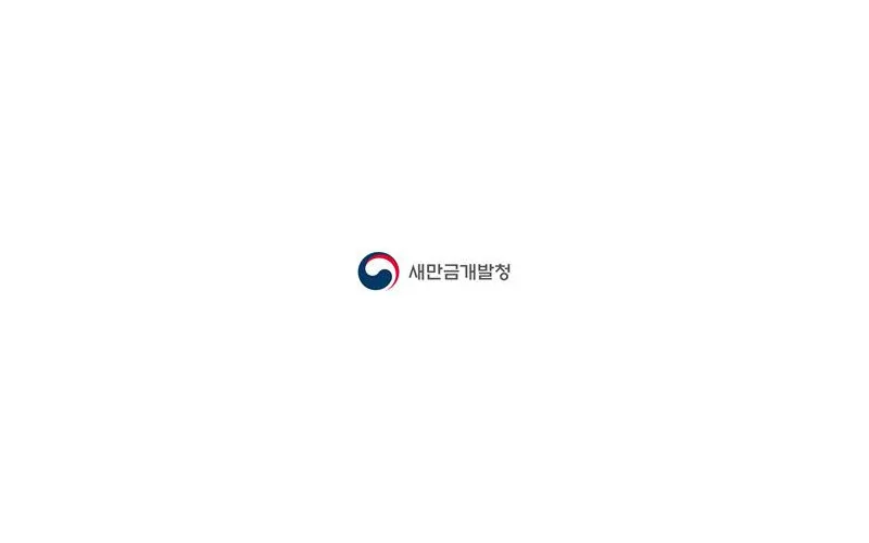새만금개발청, 「한국 간척자료 공모전」 수상작 전시