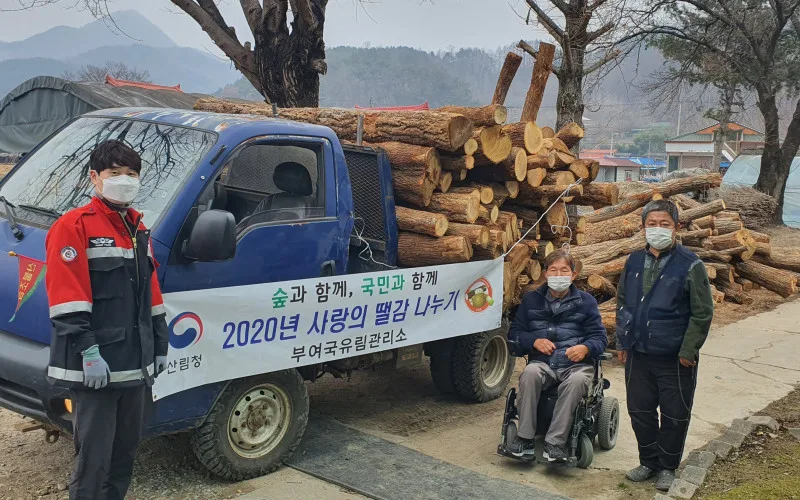 부여국유림관리소, 숲과 함께 국민과 함께 하는 따듯한 사랑 실천