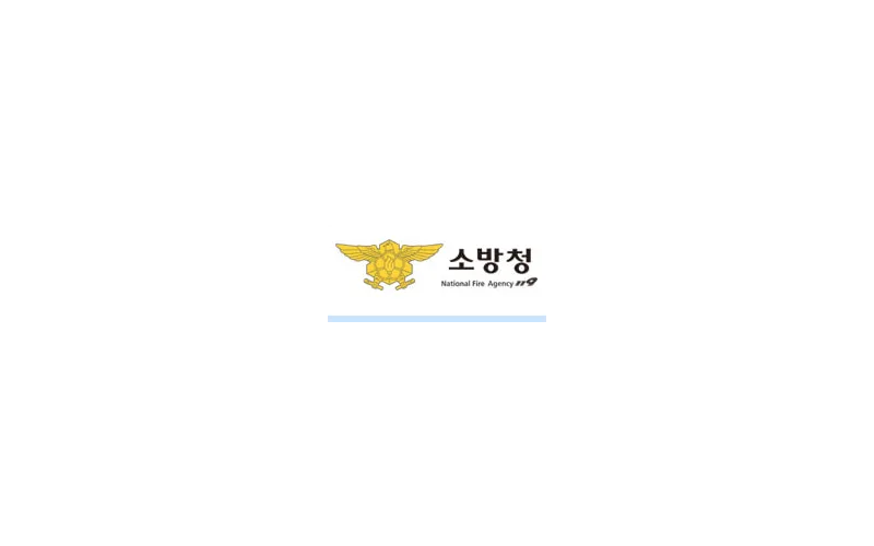 안전운항 최고 소방항공대 선정