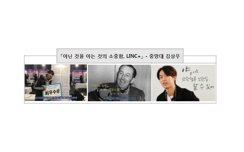 산학연계 교육, 취업·창업의 꿈 날개를 달다