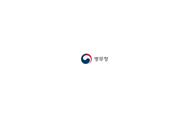 병무청, 2020년 정부 조직관리 우수기관 선정「국무총리상」수상