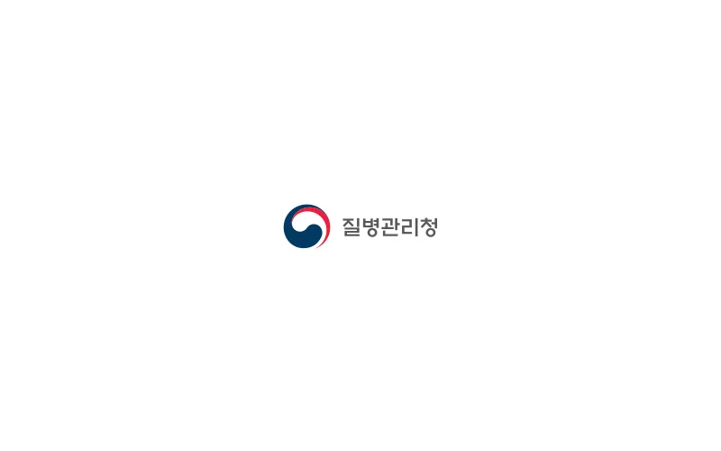 질병청이 실시한 인체자원 숙련도시험에 35개 참여기관이 모두‘만족’판정 받아