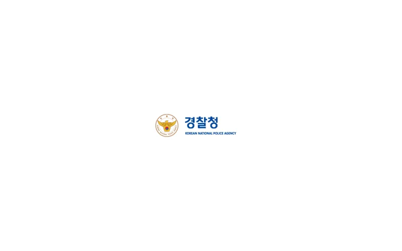 경찰청-비지에프리테일‘찾아가는 아동안전시민상’시상식 개최