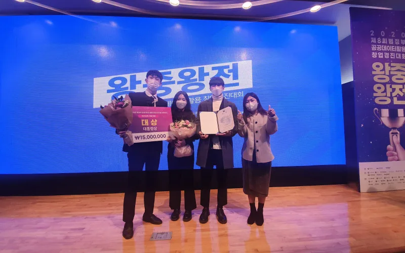 식약처, 공공데이터 개방.활용으로 디지털뉴딜 지원 본격화