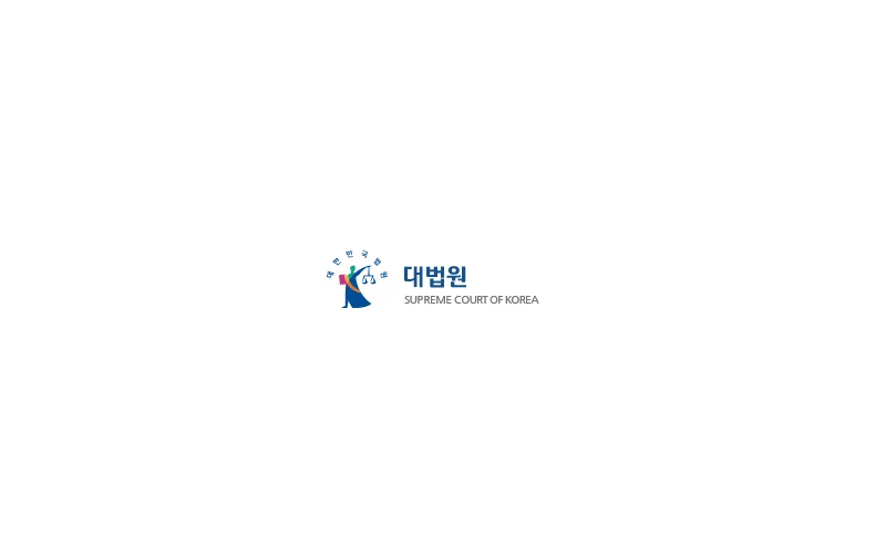 사법행정자문회의 제10차 회의(정기회의) 개최