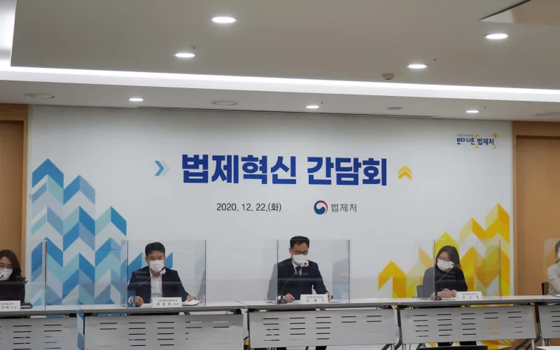 법제처, 중앙부처 법무담당관들과 법제혁신 간담회 개최