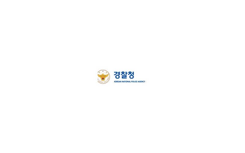 사회적 약자 보호·지원 체계 강화를 위한 경찰청-대한약사회 업무협약 체결